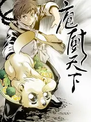 山海食单 中文字幕免费视频综艺海报